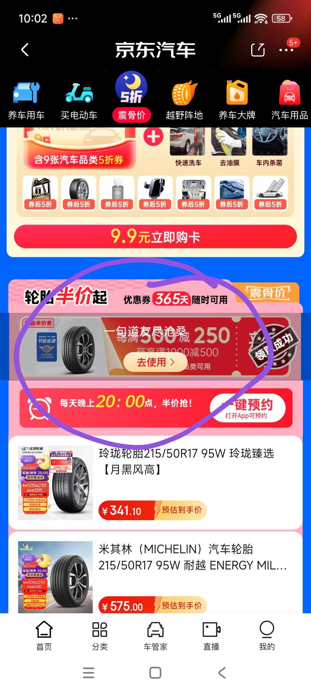 德国马牌 汽车轮胎 205/60R16 96V XL UCJ*3优惠证明