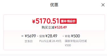 PLUS：HUAWEI/华为 Pura 70 Pro 手机 羽砂黑 12+512G优惠证明