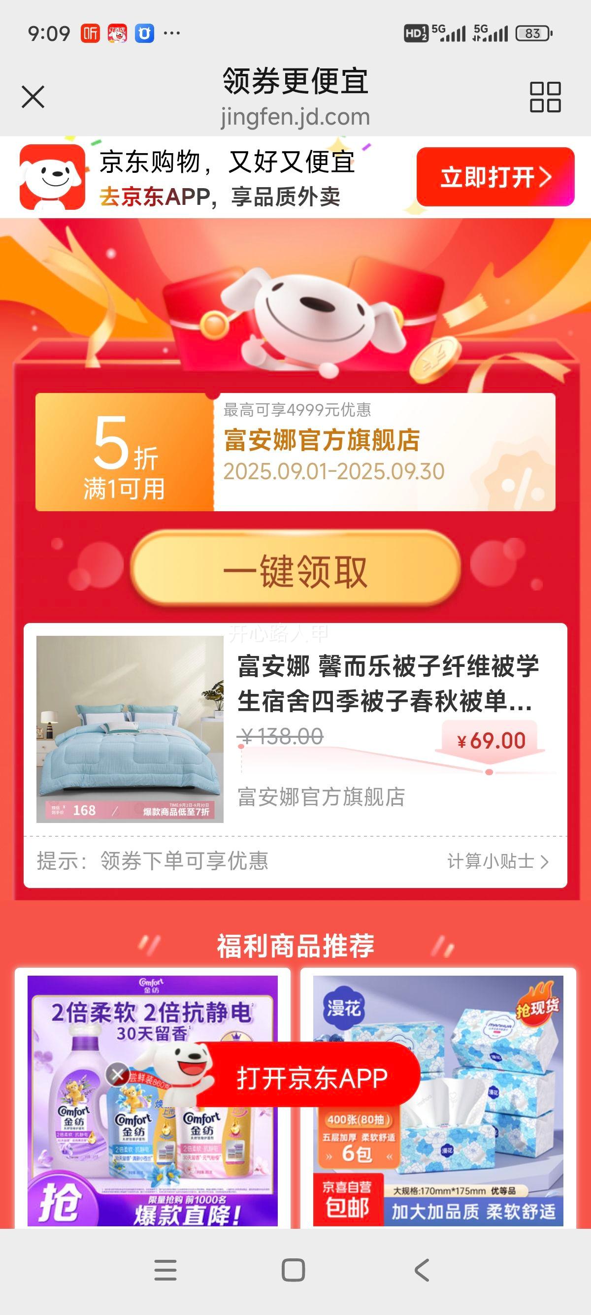 富安娜 馨而乐被子纤维被学生宿舍四季被子春秋被单人双人被芯 星愿-四季被 152*210cm优惠证明