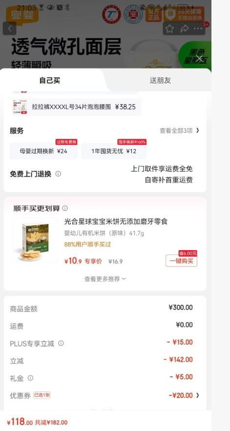宜婴 纸尿裤S号72片/M号60片/L号52片/XL号44片/XXL号40片/拉拉裤M号60片/L号52片/XL号44片/2XL号40片/3XL号36片/4XL号34片*4件 尺码任选优惠证明