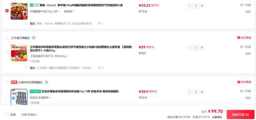 再降价：泰森 Tyson 咔嘣脆掌中宝250g*2袋*3件 赠鸡块 1斤优惠证明
