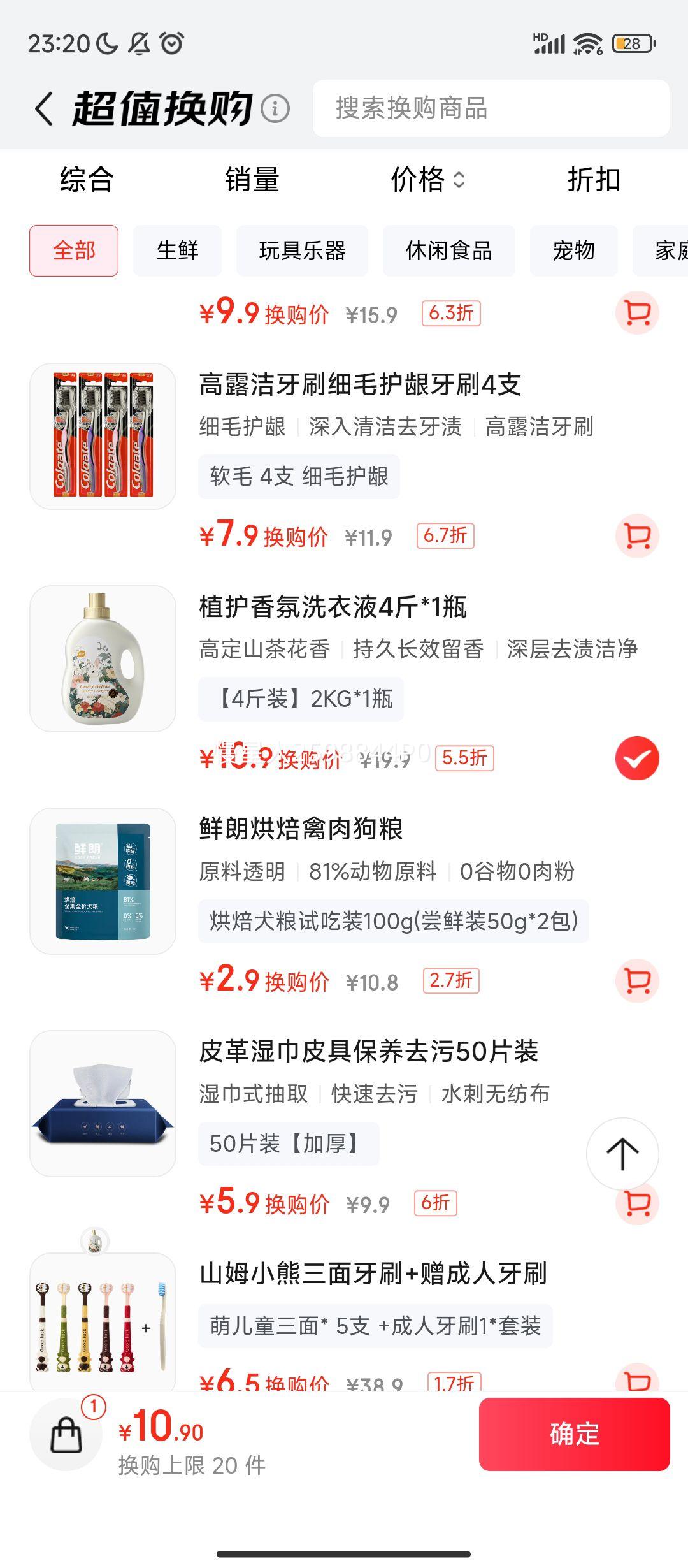 换购价、京东PLUS:植护香水洗衣液 月殿山茶 进口香氛 长效持久留香深层洁净 【4斤装】2KG*1瓶优惠证明