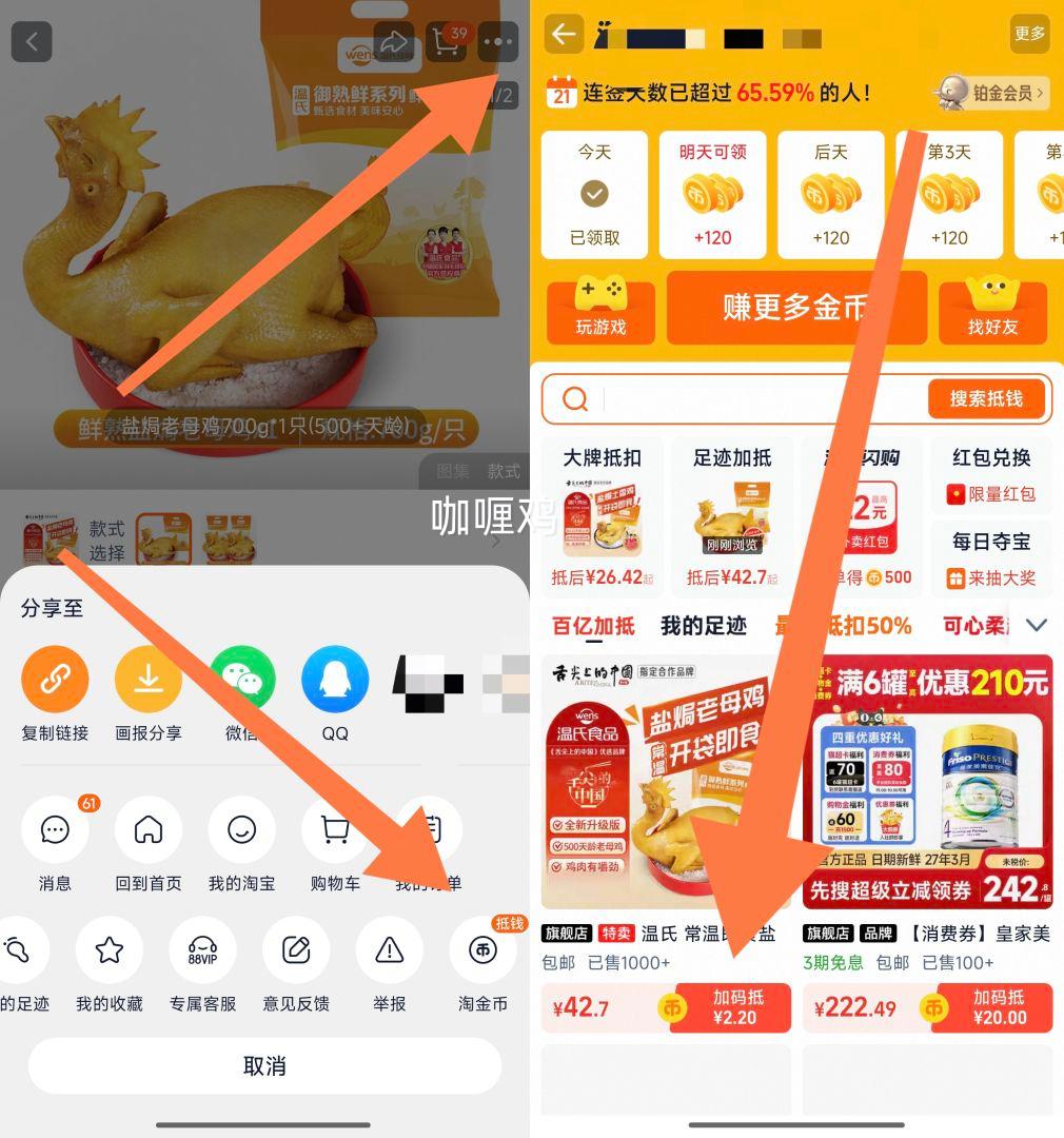 温氏 广式盐焗老母鸡 700g/只优惠证明