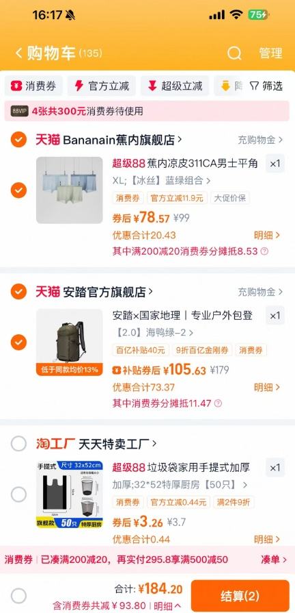 88VIP：ANTA 安踏×国家地理 户外轻量化背包 颜色任选优惠证明