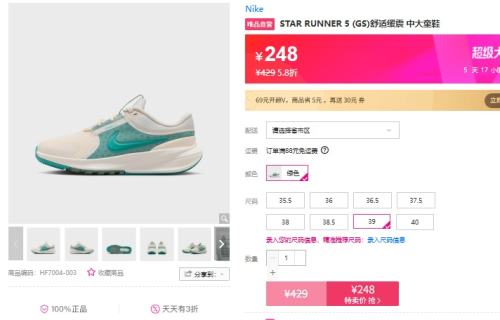 Nike STAR RUNNER 5 (GS)舒适缓震 优惠证明