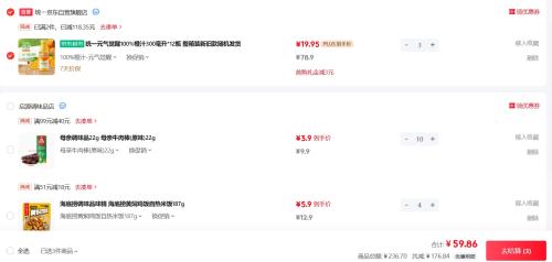 再降价：统一 元气觉醒橙汁300ml*12瓶*3件优惠证明