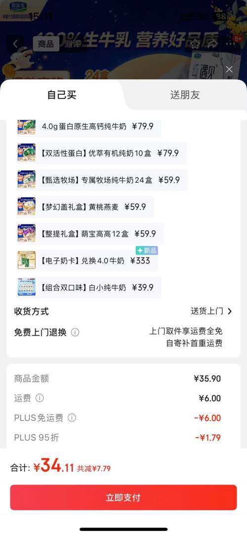 君乐宝 遇见奶牛 纯牛奶 3.2g蛋白质 200ml 24盒优惠证明