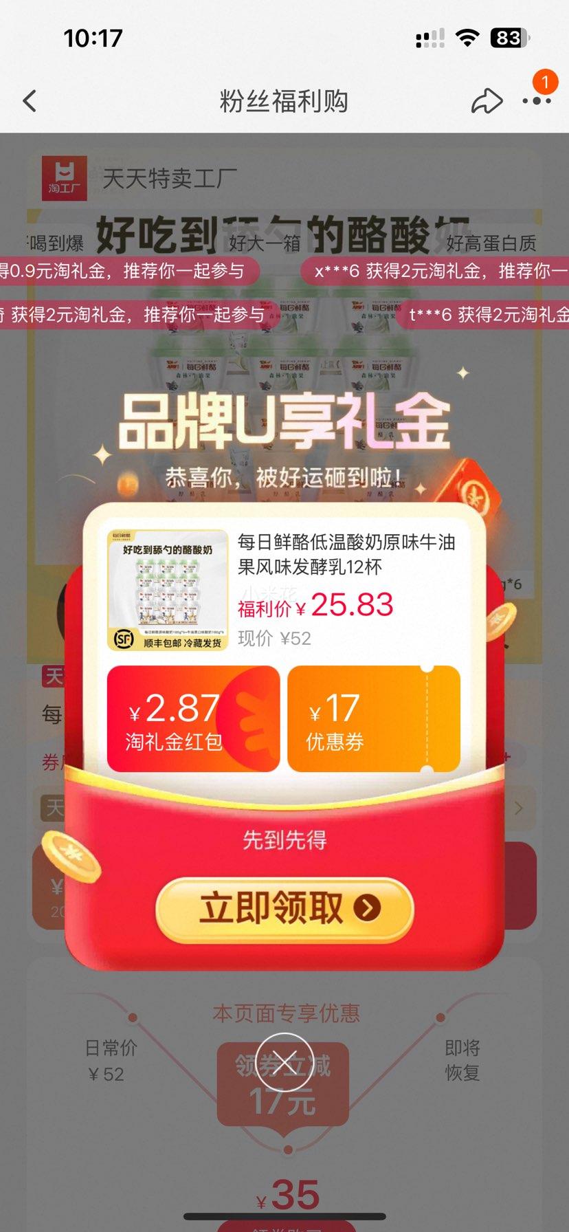 每日鲜酪 低温酸奶原味100g*6杯+牛油果味6杯优惠证明