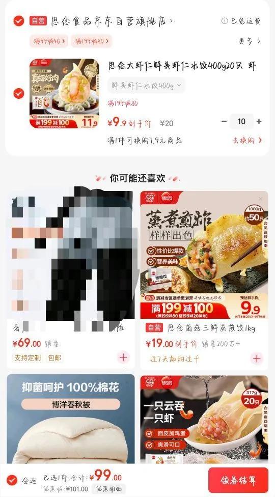 思念大虾仁鲜美虾仁水饺400g20只 虾饺早餐食品速食食品饺子蒸饺煎饺优惠证明