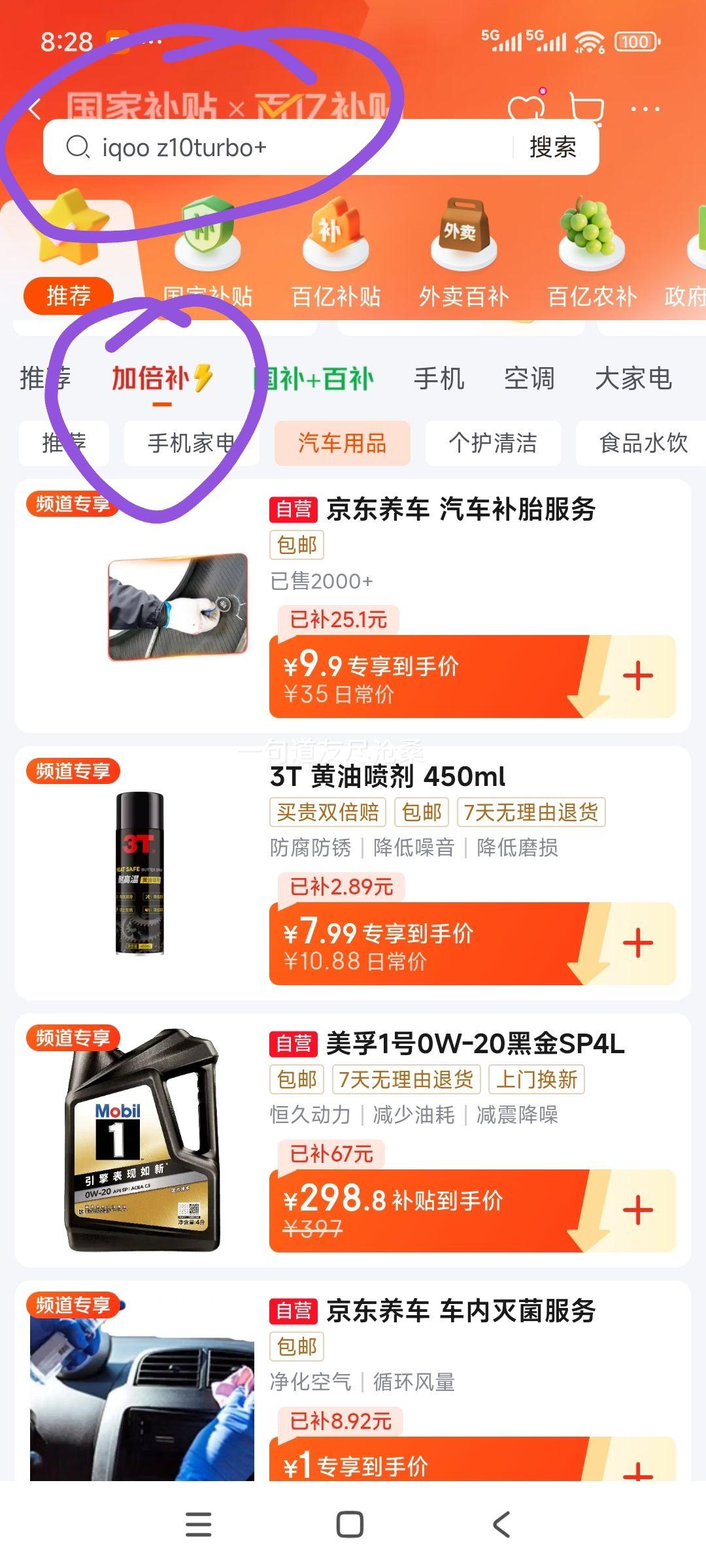 京东养车 单次车辆外观清洗 轿车/SUV/MPV通用 全国可用优惠证明