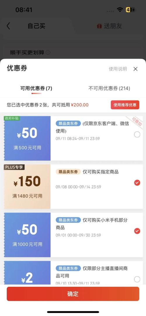 再降价：红米 K80 至尊版 手机 12GB+256GB 月岩白优惠证明