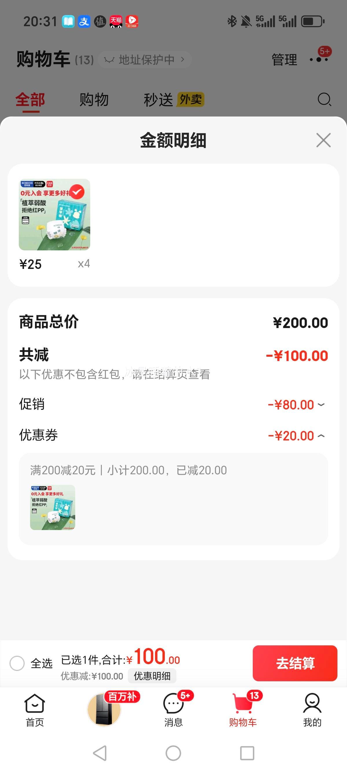 巴布豆 新菠萝 XXXXL码 拉拉裤 30片优惠证明