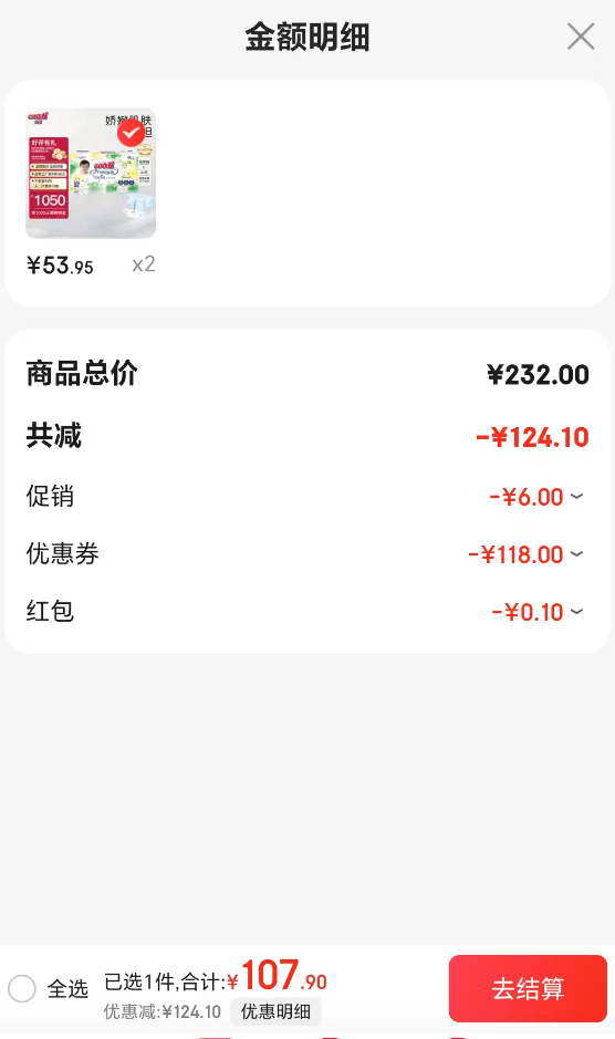 goo.n/大王  自然之恩  纸尿裤  尿不湿  拉拉裤优惠证明