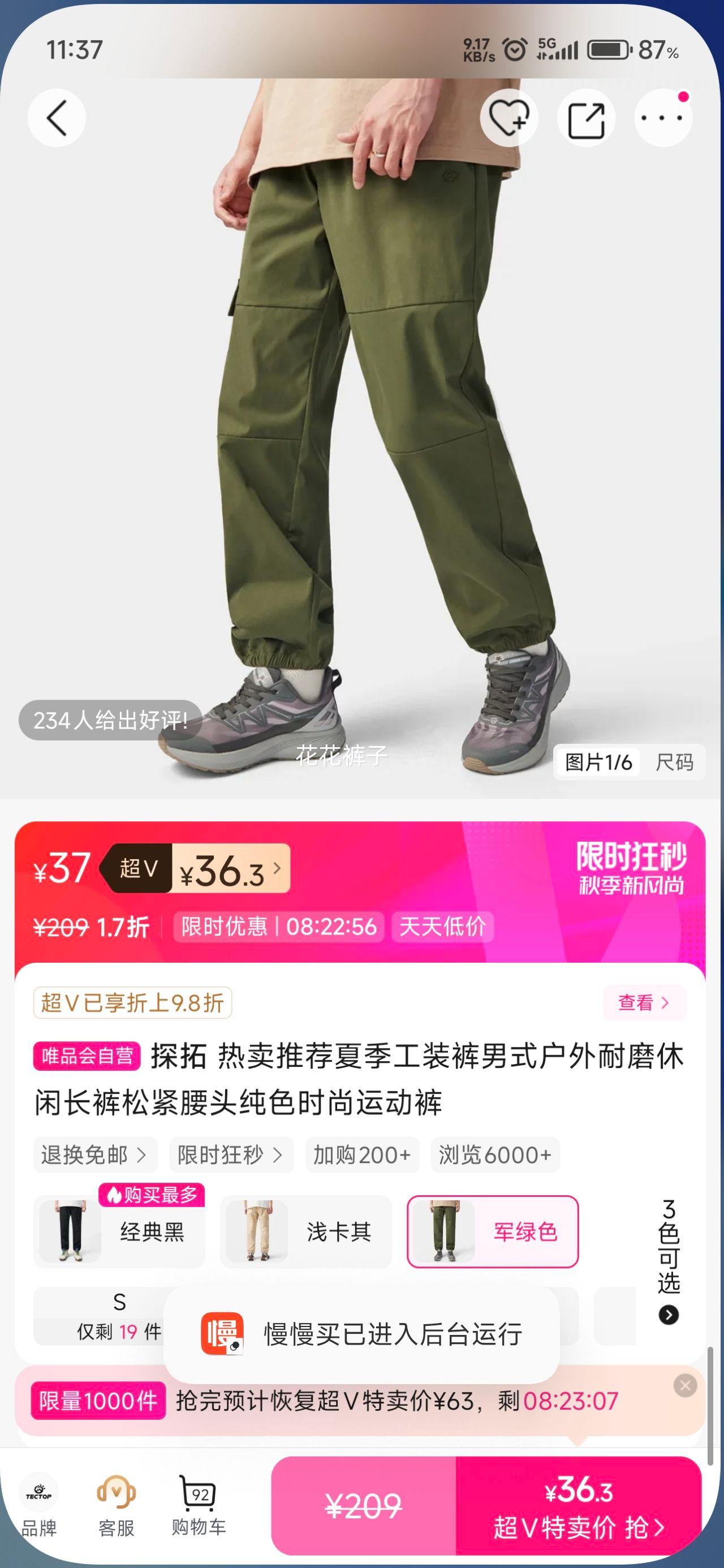 探拓 热卖推荐夏季工装裤男式户外耐磨休闲长裤松紧腰头纯色时尚运动裤优惠证明