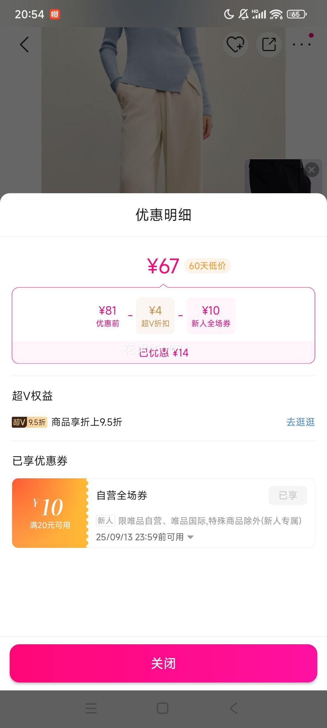peacebird 太平鸟 高腰直筒 雪尼尔阔腿裤 加厚款优惠证明