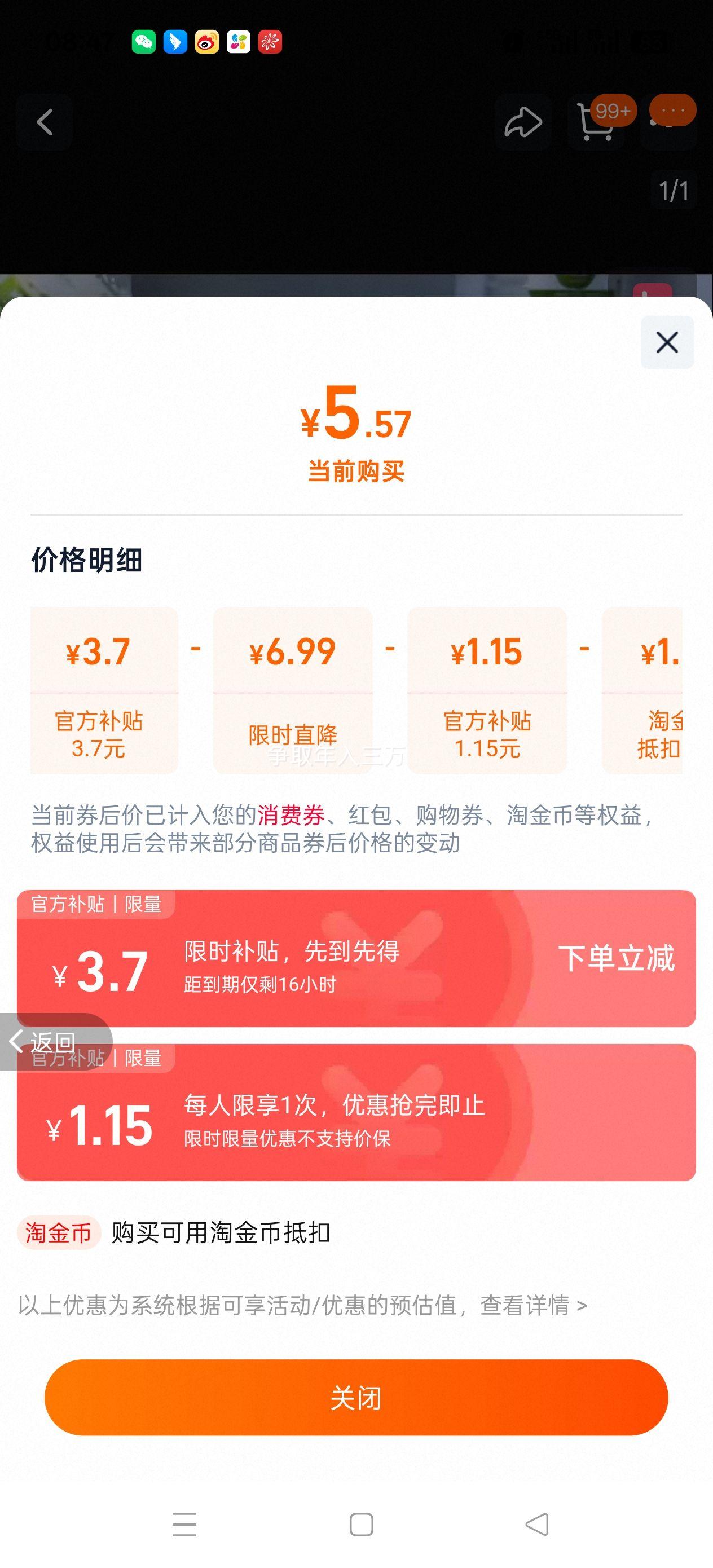 再降价、10点:NFC椰子水1.25L*2件优惠证明