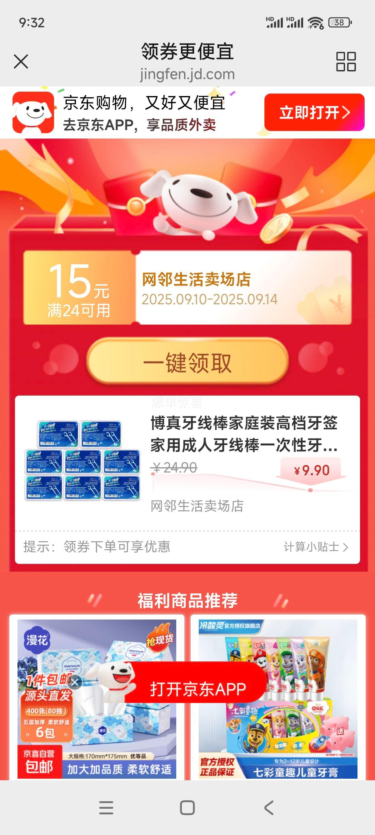 博真牙线棒家庭装高档牙签家用成人牙线棒一次性牙签牙线经典 50支 8盒优惠证明