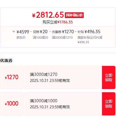 努比亚 Z70 Ultra 手机 12+256G优惠证明