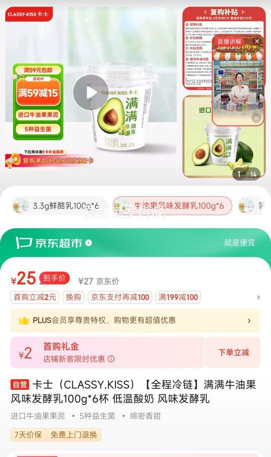 卡士（CLASSY.KISS）【全程冷链】满满牛油果风味发酵乳100g*6杯 低温酸奶 风味发酵乳优惠证明