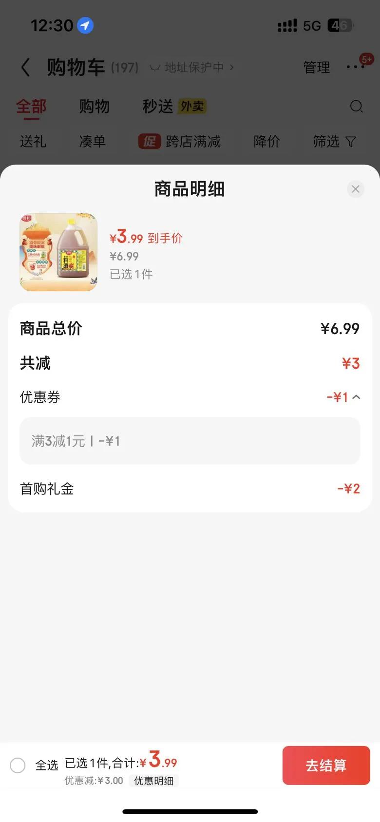 厨邦10度 调味料酒1.75L 去腥解腻 厨师宴会级精致 家庭商用实惠量贩优惠证明