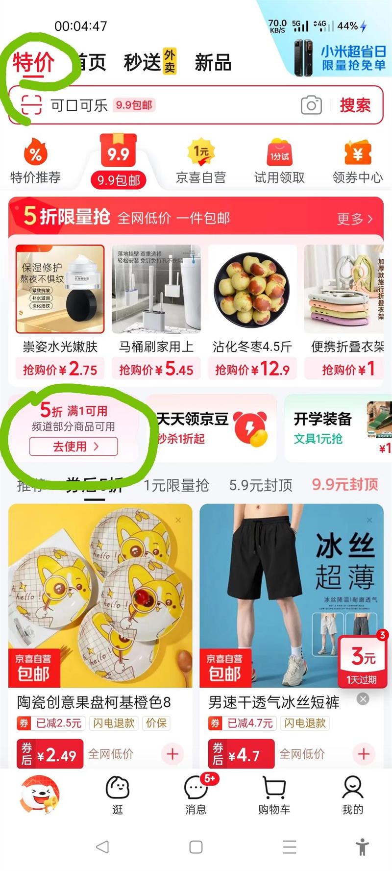 小狗垃圾桶卫生间带盖北欧风大容量按压办公室卧室大号家用纸篓 奶油色小狗【中号】12L压圈款优惠证明