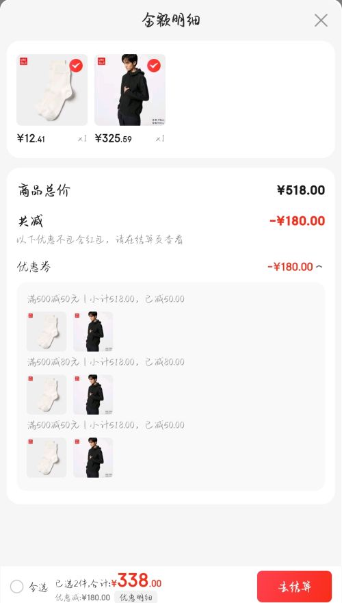 20点开始、PLUS会员：UNIQLO 优衣库 BLOCKTECH 3D CUT 户外机能夹克 478229优惠证明