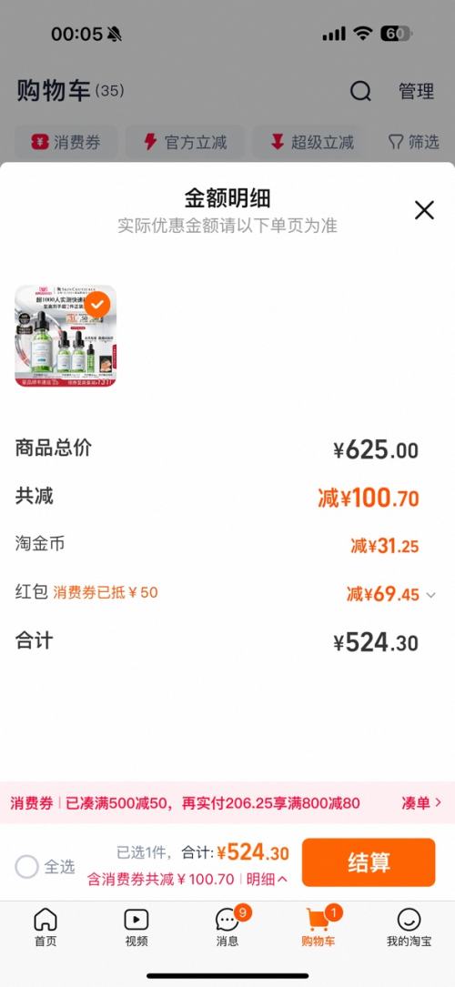 88vip：修丽可 色修精华 30ml 送同款15ml*2+入会送同款4ml优惠证明