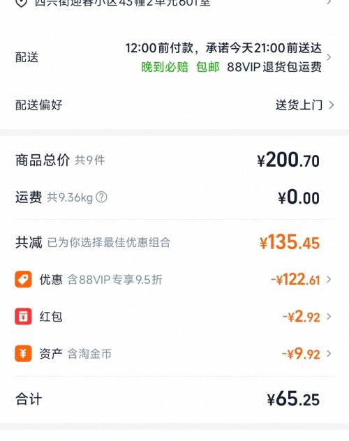 需凑单：哪吒2限定联名x外星人电解质水 0糖0卡 无糖饮料 500ml 15瓶 *1件优惠证明