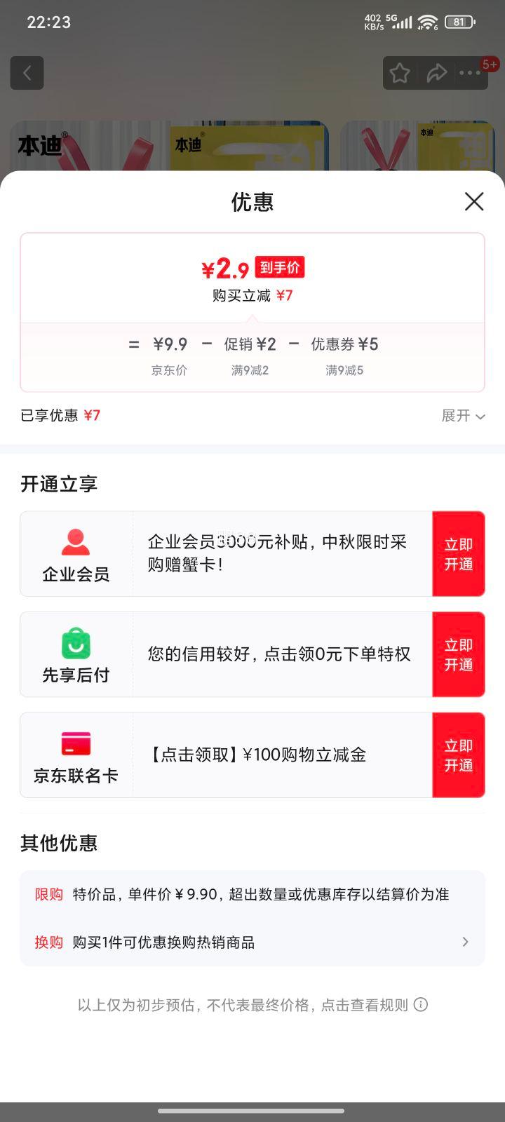 本迪 自动抽绳垃圾袋45*50cm*60只优惠证明