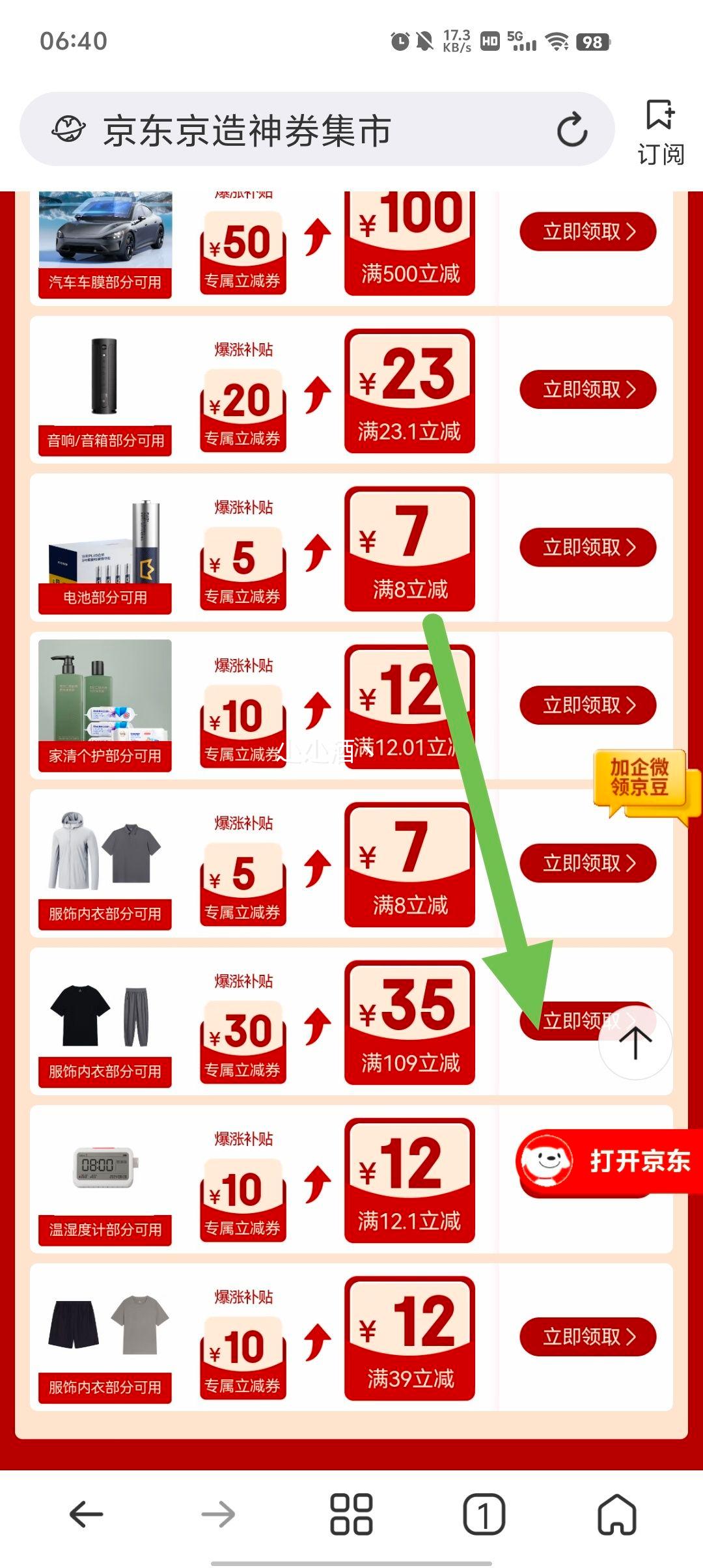 京东京造 205g重磅100%新疆棉T恤 *3件优惠证明