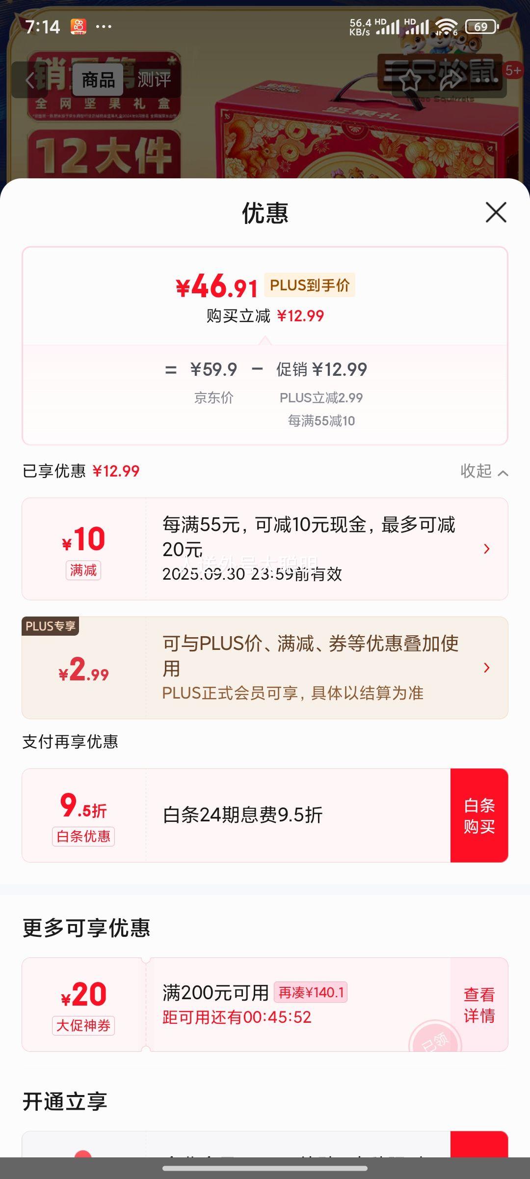 晚8开始：Three Squireels/三只松鼠 纯坚果礼盒 坚果 送礼物零食礼包 10袋 含3种坚果优惠证明