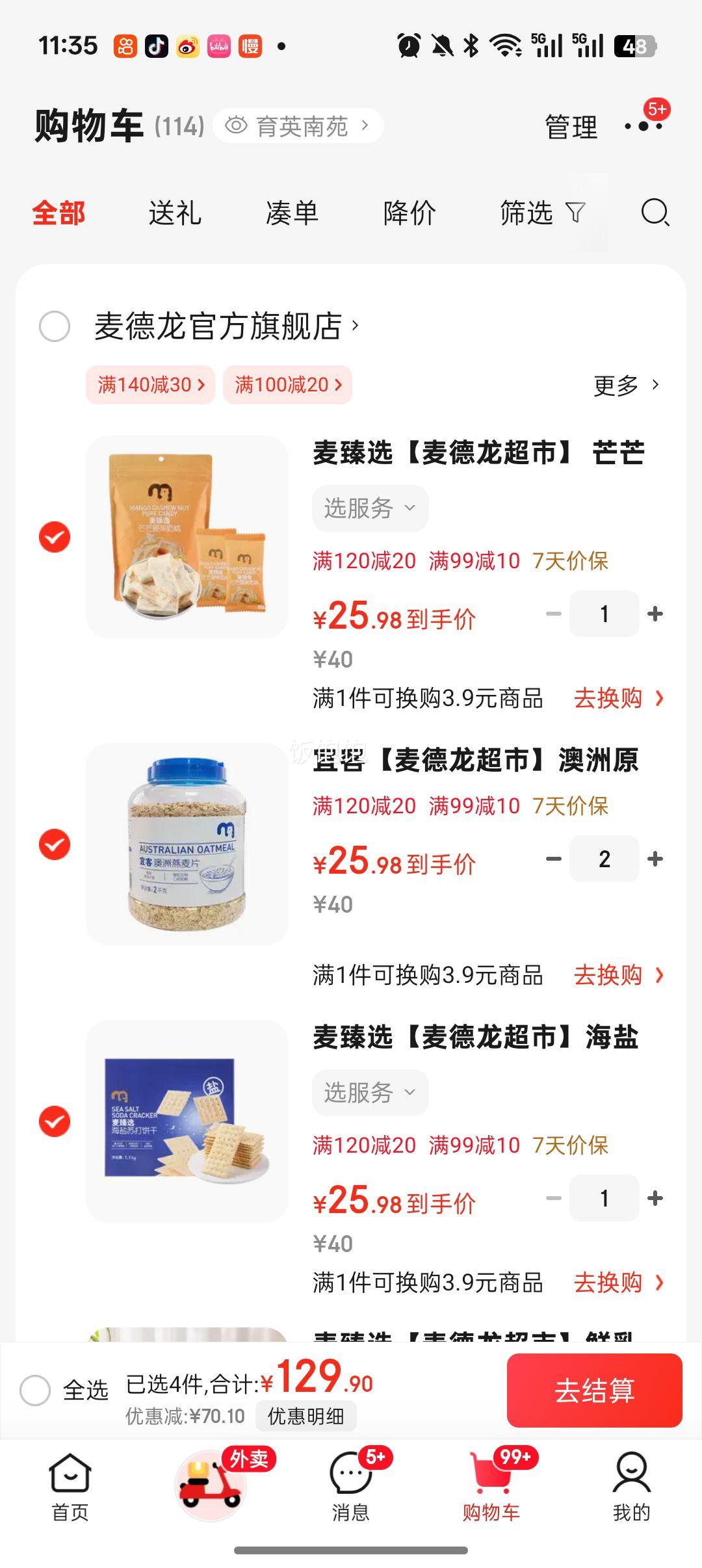 麦臻选【任选五件】无糖黑芝麻酥袋500g优惠证明