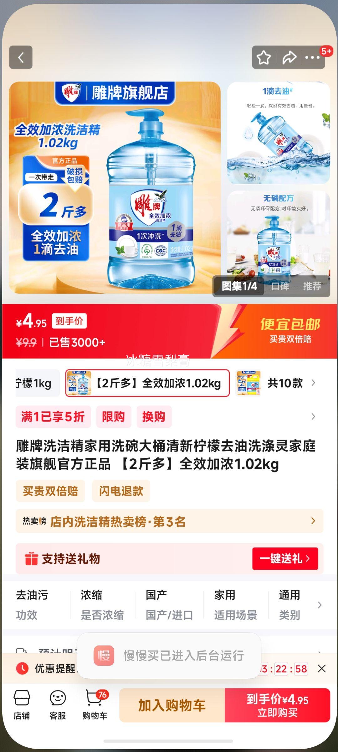 雕牌洗洁精家用洗碗大桶清新柠檬去油洗涤灵家庭装旗舰官方正品 【2斤多】全效加浓1.02kg优惠证明