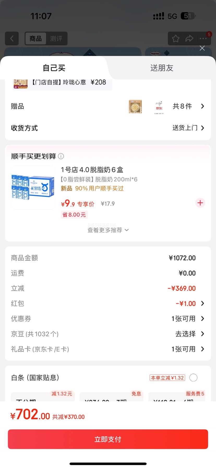 哈根达斯 萌宠新意 中秋礼券 月饼节 冰淇淋礼盒 188g*4件+赠4次空调清洗兑换券优惠证明