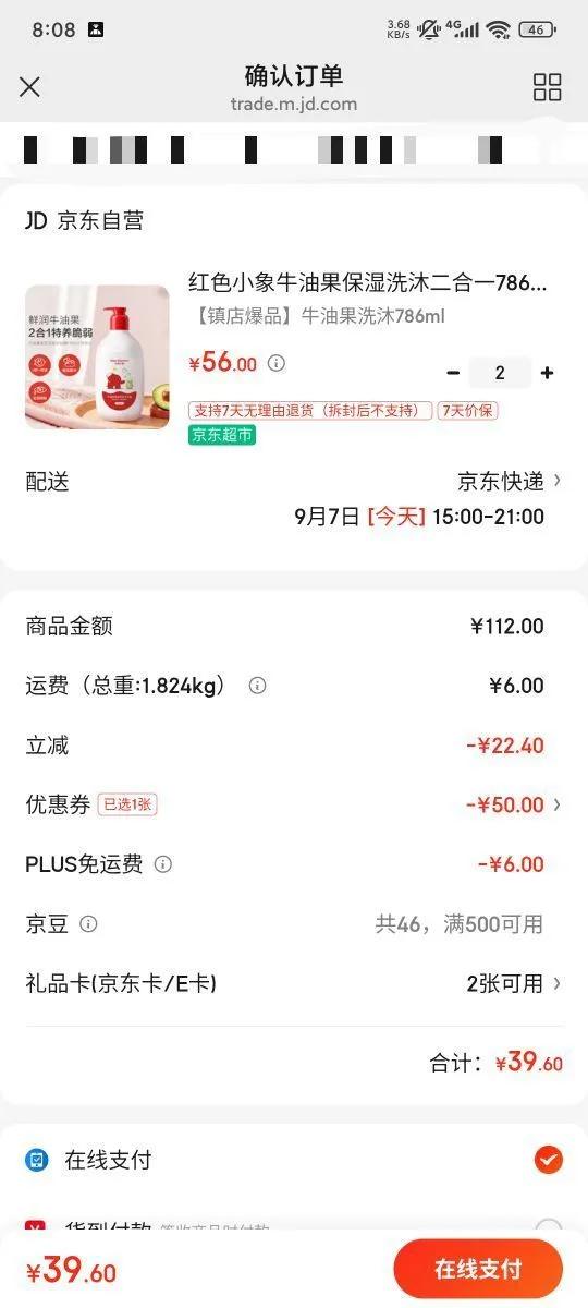 红色小象牛油果保湿洗沐二合一786ml 儿童洗发水沐浴露液 宝宝洗护无泪优惠证明