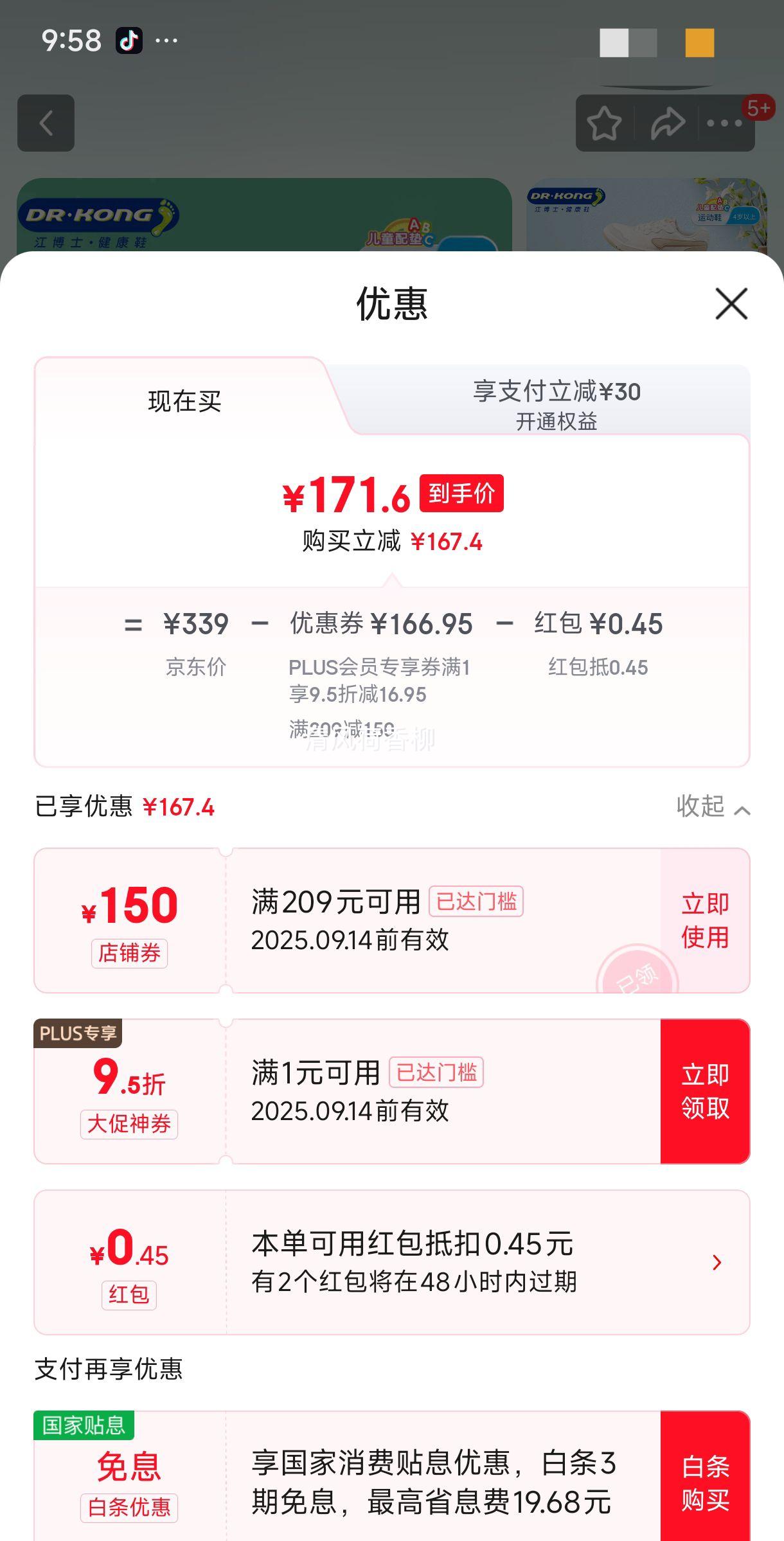 江博士（DR·KONG）春秋男童板鞋 中大童系带低帮透气休闲潮流儿童跑步鞋 米/杏 38 脚长约23.6-24.2优惠证明