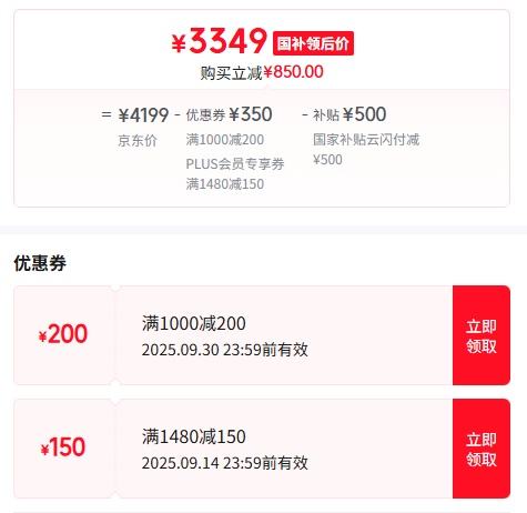 PLUS会员：OPPO Find X8S+ 手机 月光白 12+256G优惠证明