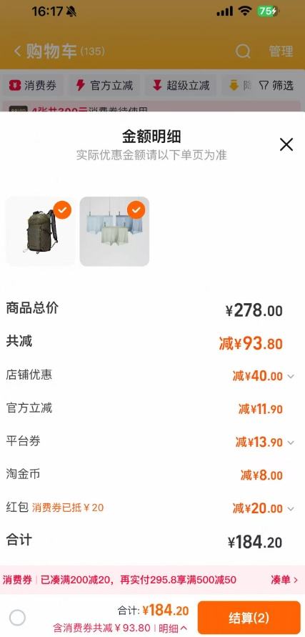 88VIP：ANTA 安踏×国家地理 户外轻量化背包 颜色任选优惠证明