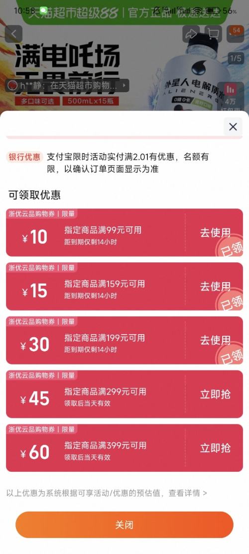 需凑单：哪吒2限定联名x外星人电解质水 0糖0卡 无糖饮料 500ml 15瓶 *1件优惠证明