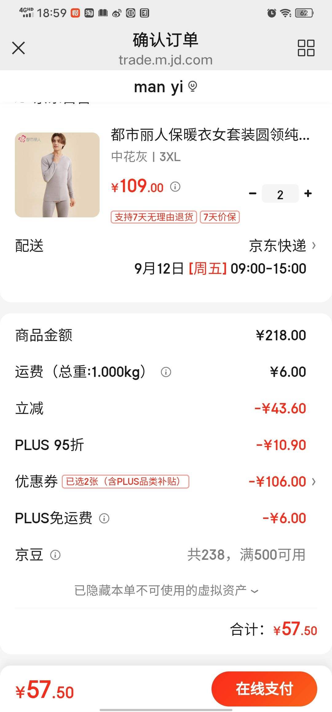 都市丽人保暖衣男套装厚款远红外抗静电圆领纯色打底套装4W31A5优惠证明