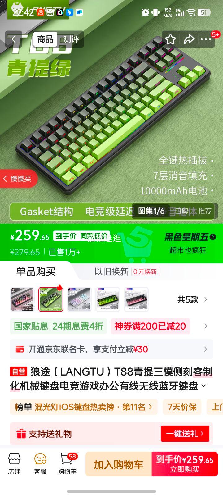 狼途（LANGTU）T88青提三模侧刻客制化机械键盘电竞游戏办公有线无线蓝牙键盘10000mAh 冰糖雪梨轴静音优惠证明