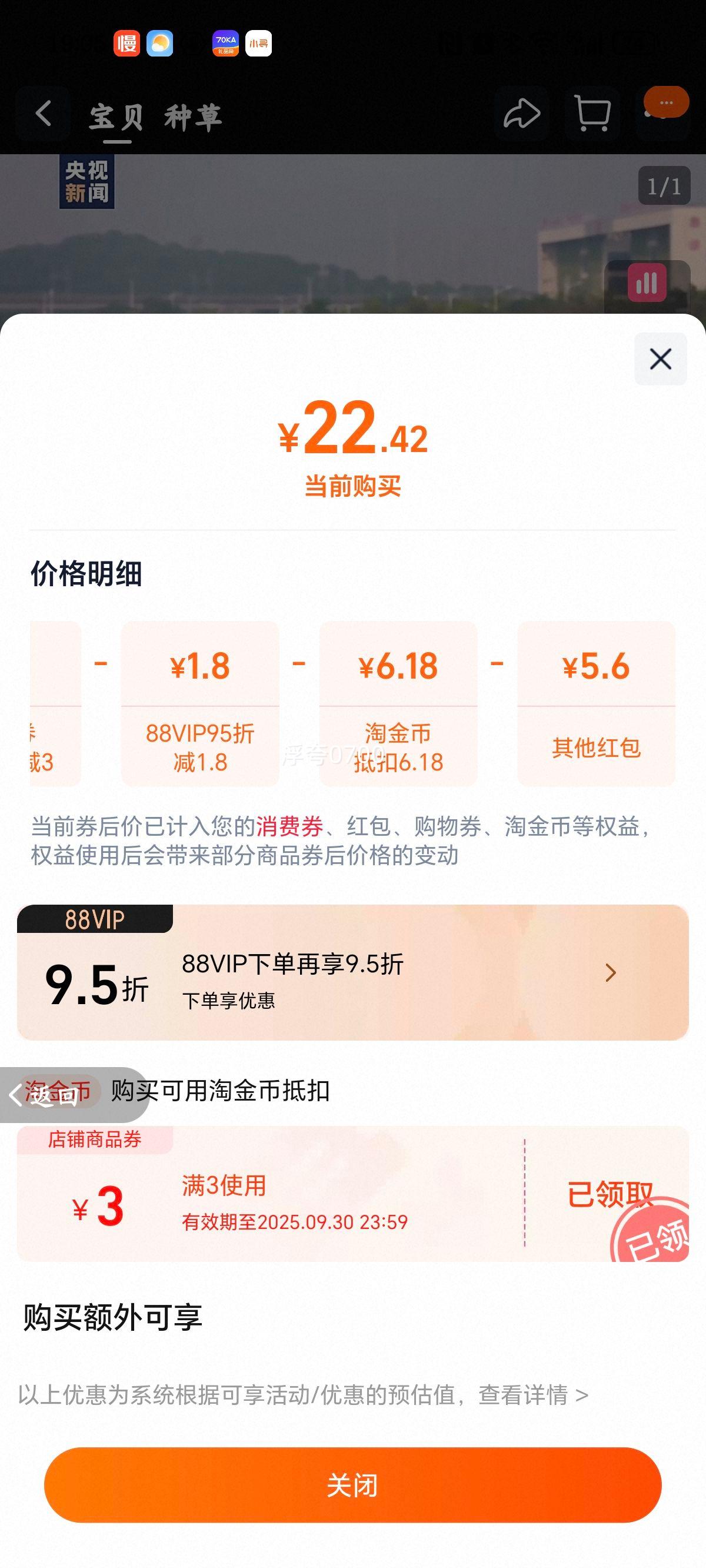晨光 甜牛奶乳 苗条装 含乳饮品 200ml 24盒优惠证明