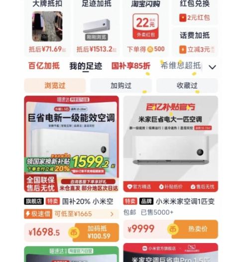 88vip： 小米 空调  1.5匹 新一级能效 智能变频冷暖家用 2025款 巨省电pro优惠证明