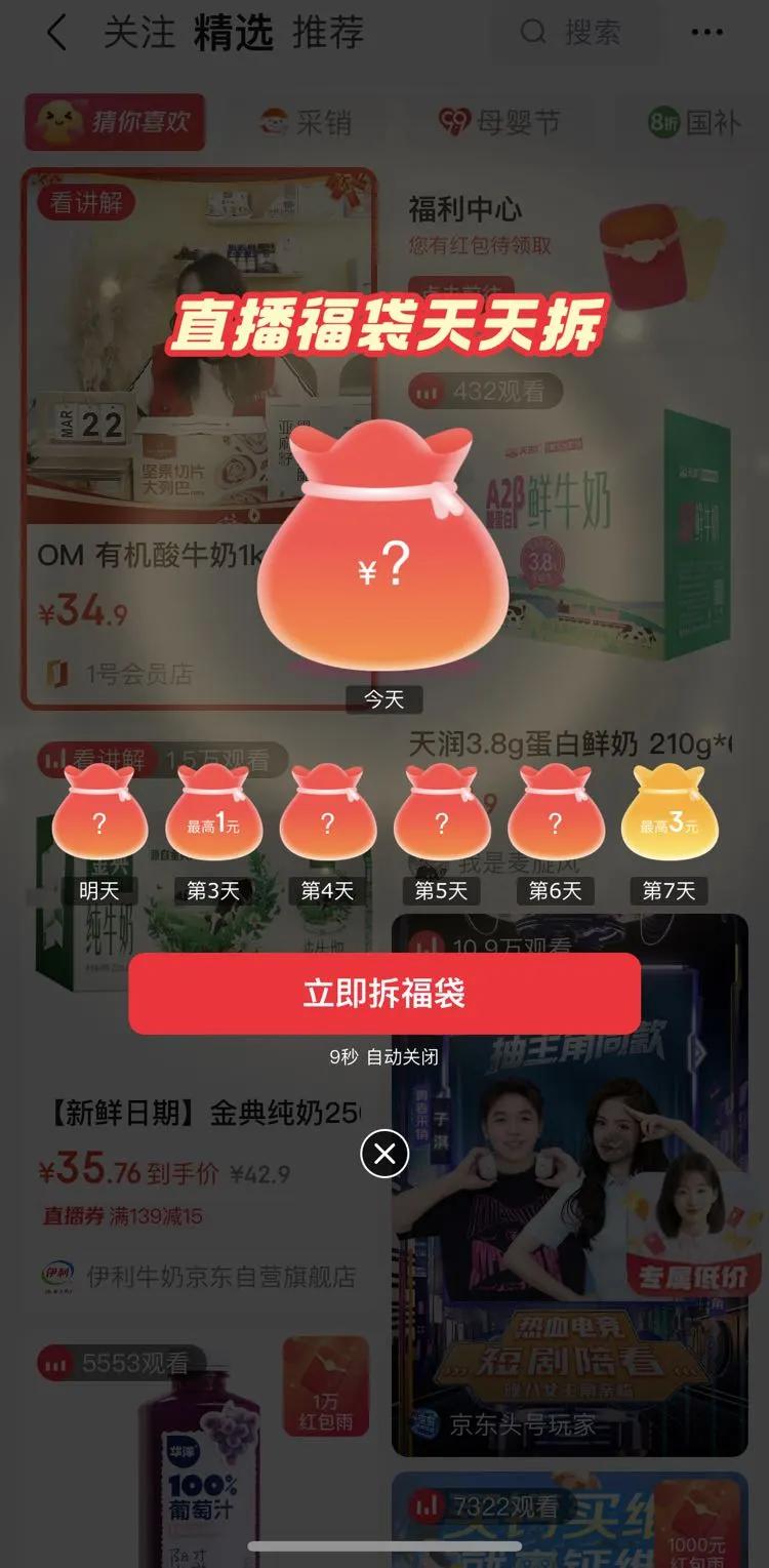 金典 全脂 利乐钻 纯牛奶 3.6g蛋白质 250ml 16盒优惠证明