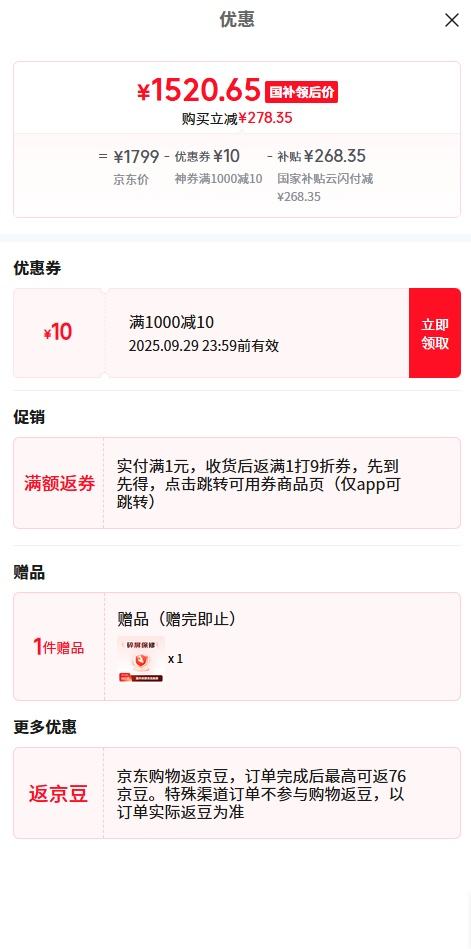 Honor 荣耀 X70 手机 12+256GB 幻夜黑 优惠证明
