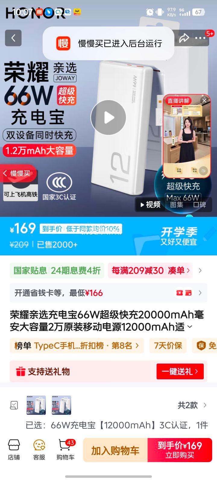 荣耀亲选充电宝66W超级快充20000mAh毫安大容量2万原装移动电源12000mAh适用华为3C认证可上飞机高铁 66W充电宝【12000mAh】3C认证优惠证明