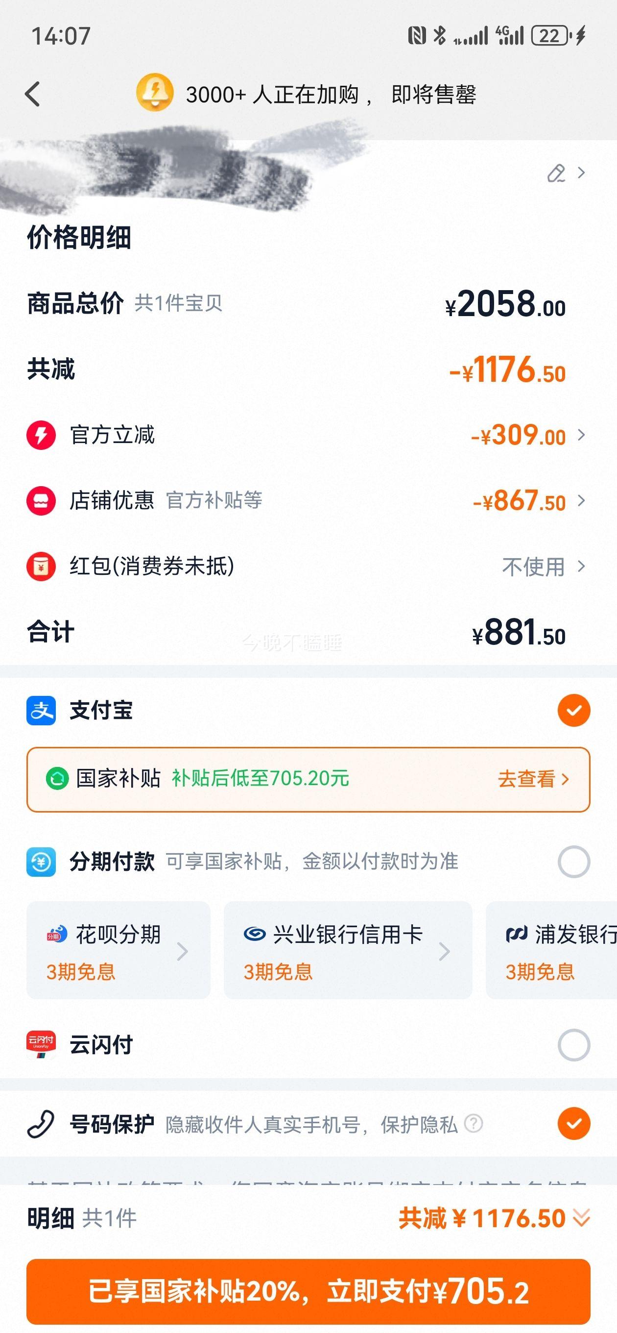 【政府补贴】海尔智家Leader鲜活水800G家用直饮厨卫净水器旗舰款 白色优惠证明