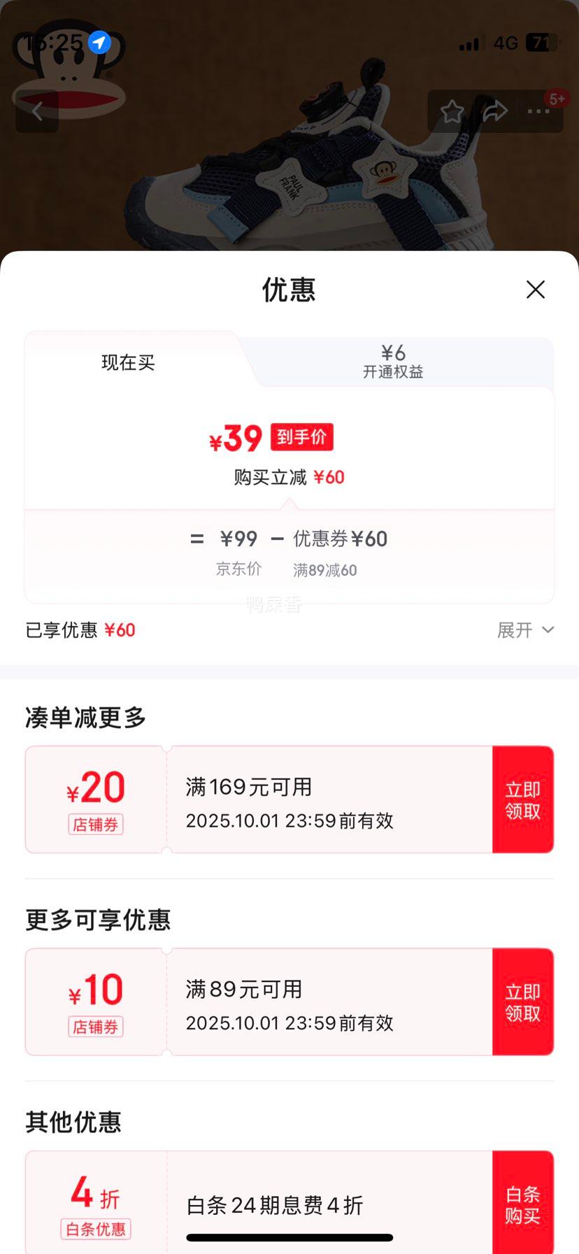 大嘴猴童鞋男童秋季新款儿童轻便透气跑步鞋优惠证明
