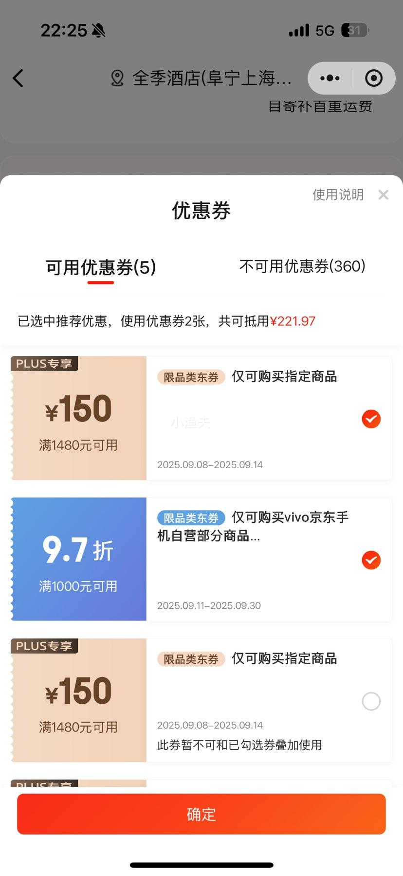 微信小程序：vivo S30 手机 柠檬黄 12+256G优惠证明