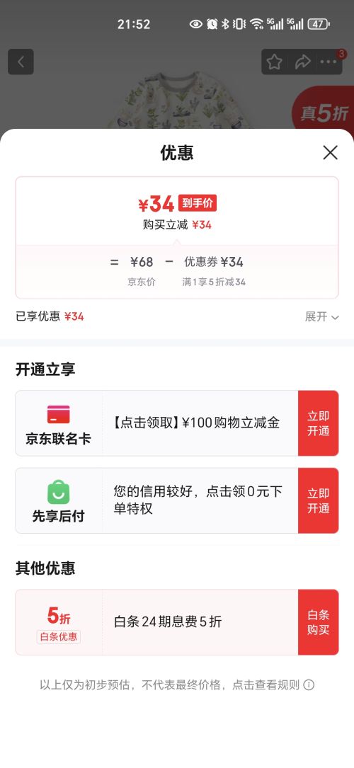 巴厘小猪 儿童秋季家居服睡衣家居服2件套装优惠证明